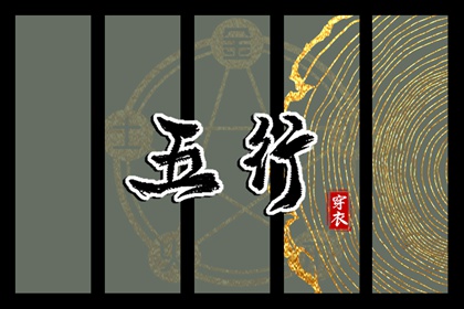 今日农历黄道吉日查询 农历 今日农历查询